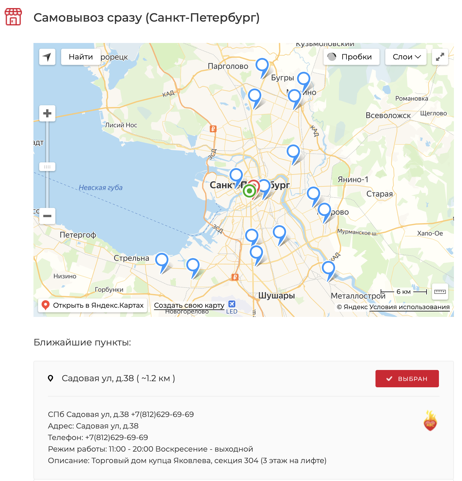 Самовывоз рядом в Петрозаводске